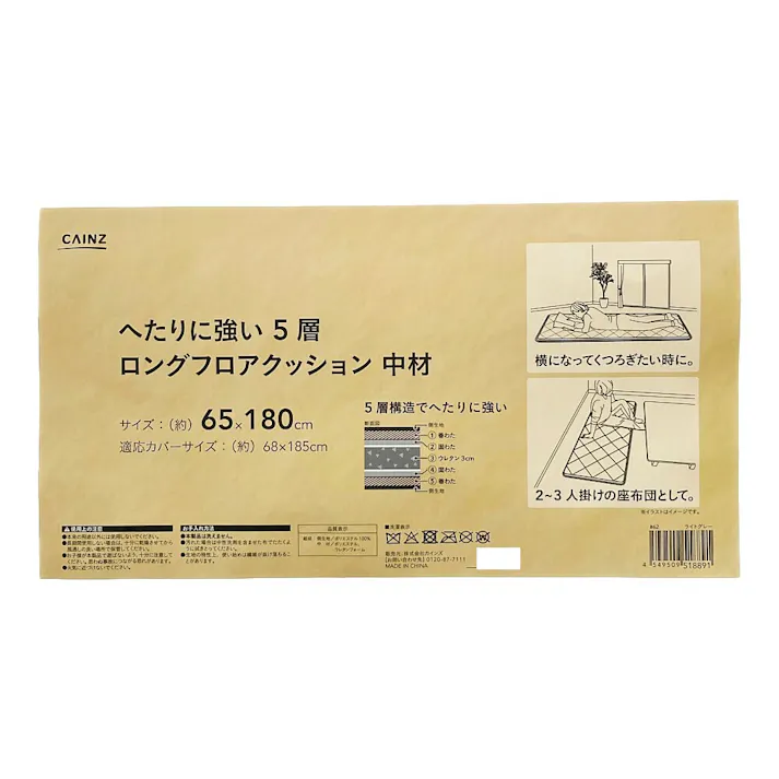 へたりに強い5層ロングフロアクッション 中材 ライトグレー 65×180cm