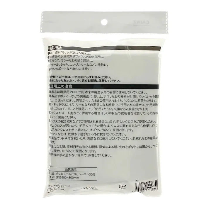 カインズ おそうじクロス 使い捨てタイプ 40×長さ30cm 10枚入り