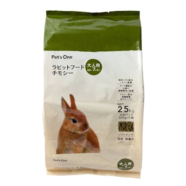 【指定住所配送P10倍】Pet’sOne ラビットフード チモシー 2.5kg