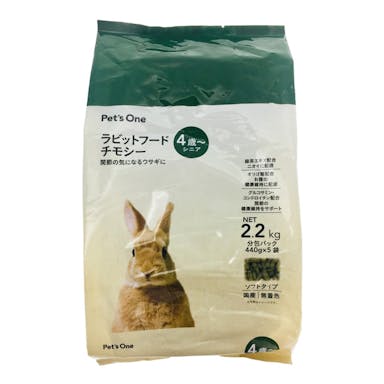 Pet’sOne ラビットフード チモシー シニア 2.2kg