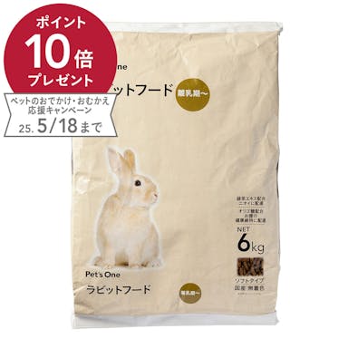 Pet’sOne ラビットフード 6kg