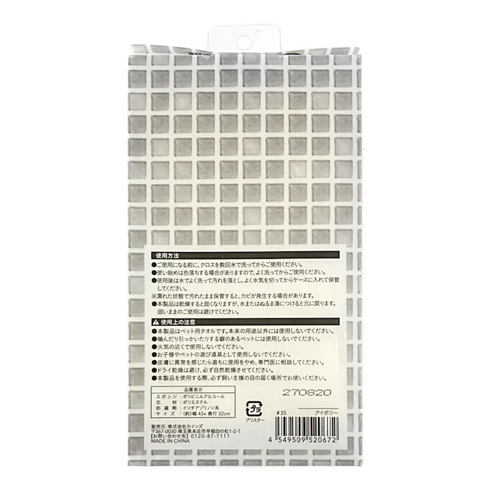 ペット用超吸水タオル S 43×32cm