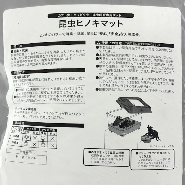 昆虫ヒノキマット 5.5L