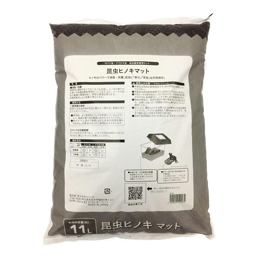 Pet'sOne 昆虫ヒノキマット 11L | 昆虫用品・昆虫グッズ 通販