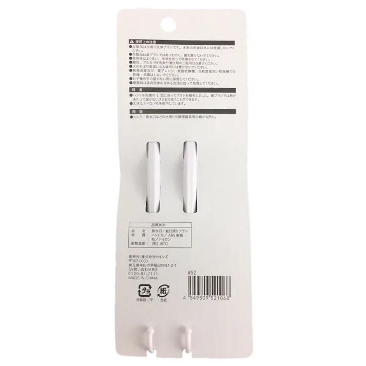 排水口・蛇口周りブラシ