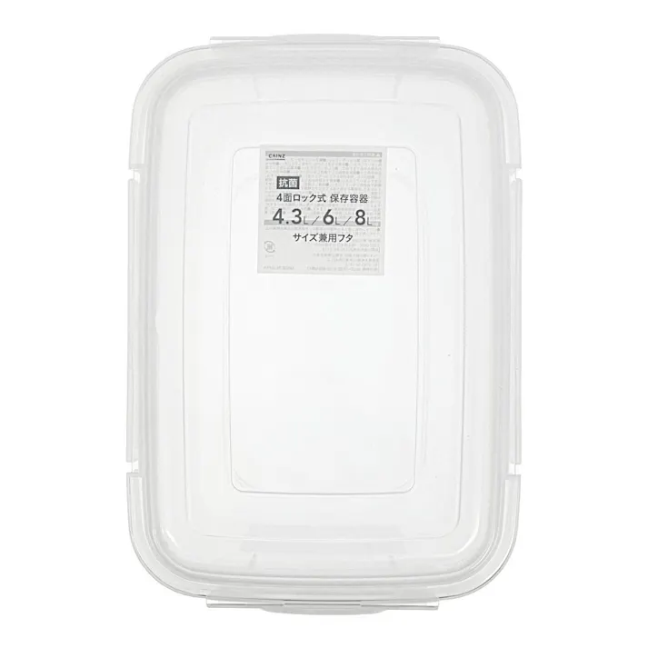抗菌4面ロック式 保存容器 4.3L