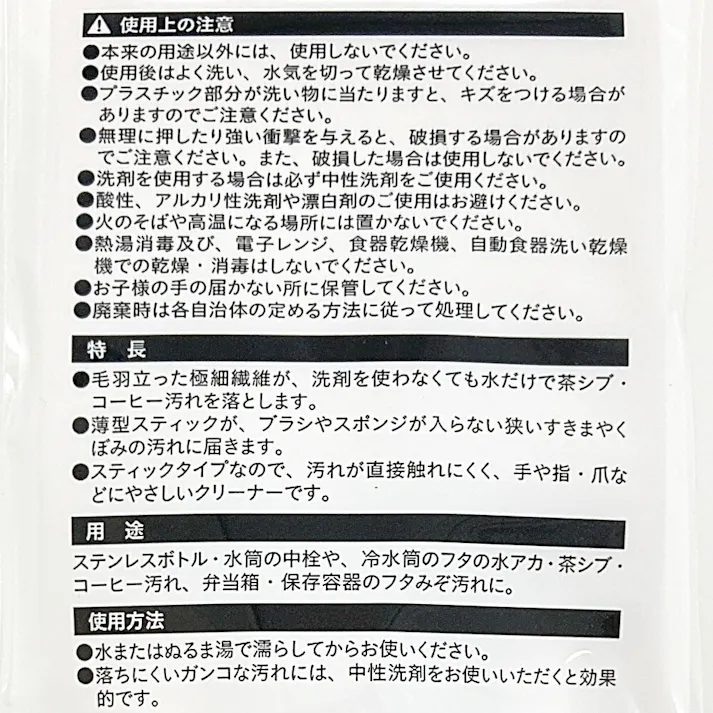 ボトル中栓洗い 3本入