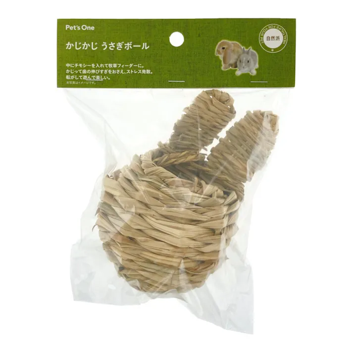 自然派 かじかじ うさぎボール