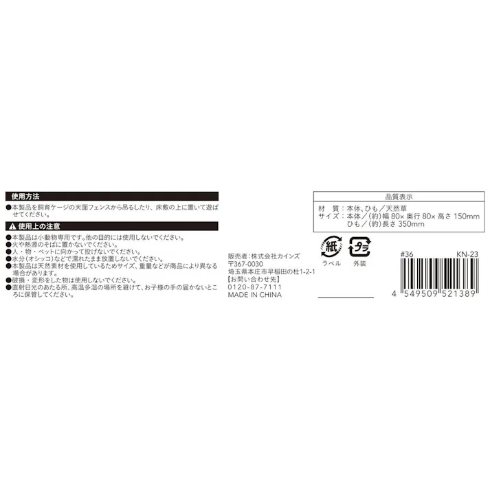 自然派 かじかじ うさぎボール