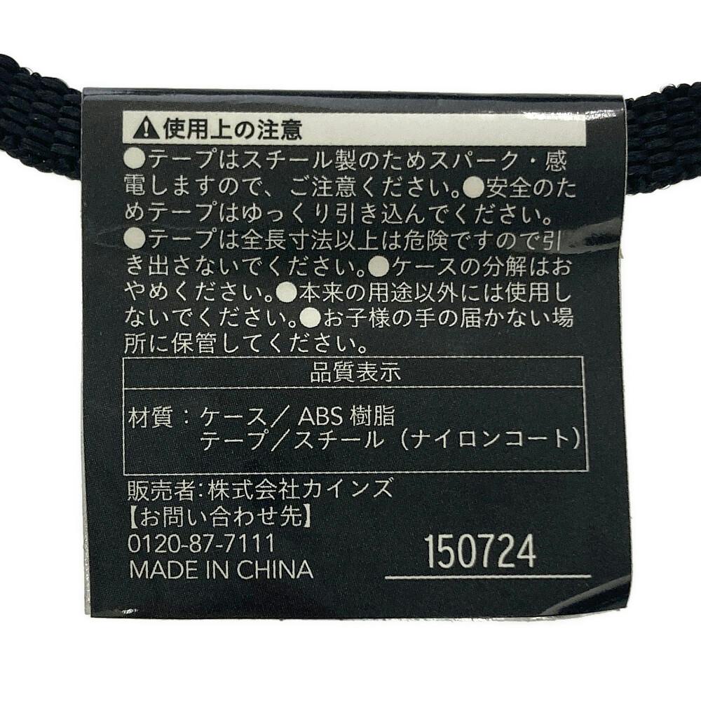 カインズ JIS コンベックス 25mm×5.5m | 作業工具・作業用品・作業収納