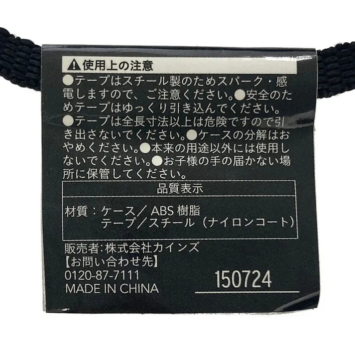 カインズ JIS コンベックス 25mm×5.5m