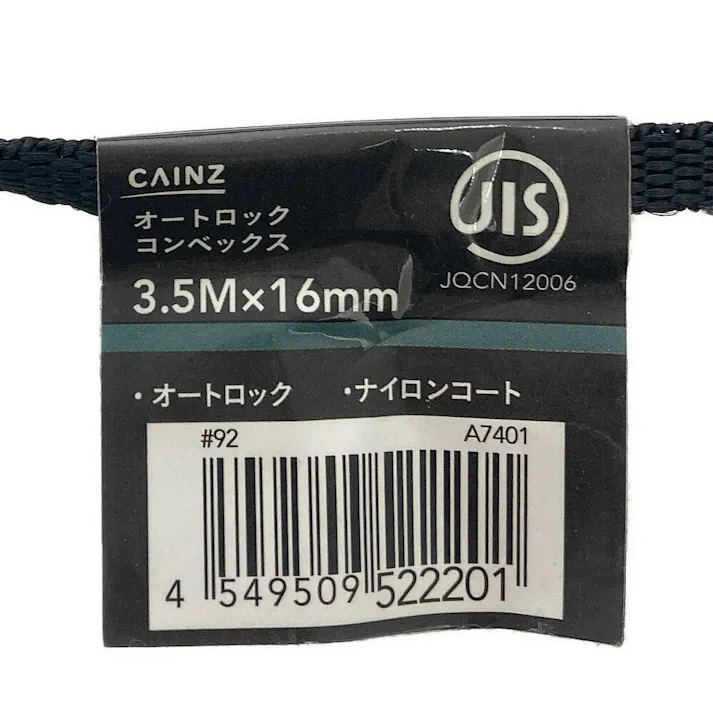 カインズ オートロックコンベックス 16mm×3.5m