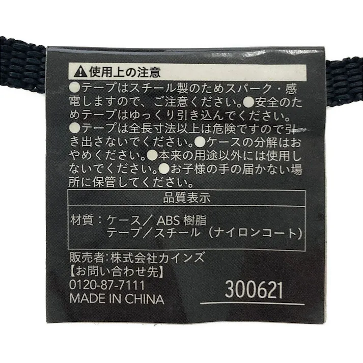 カインズ オートロックコンベックス 19mm×5.5m