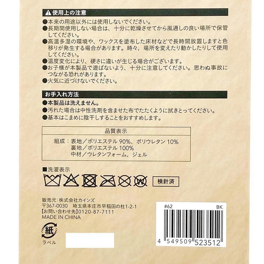 スクエアクッションGummy 43×38 ブラック | クッション 通販