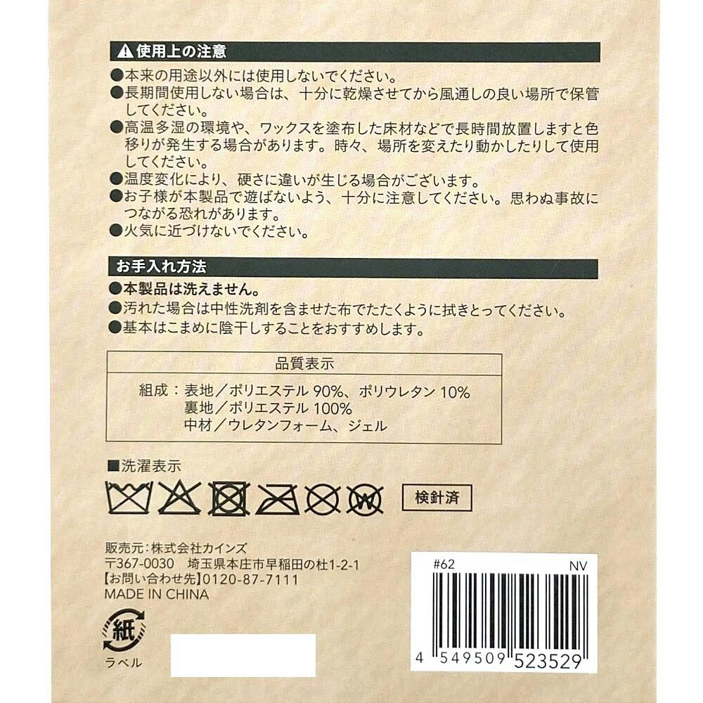 スクエアクッションGummy 43×38 ネイビー | クッション 通販