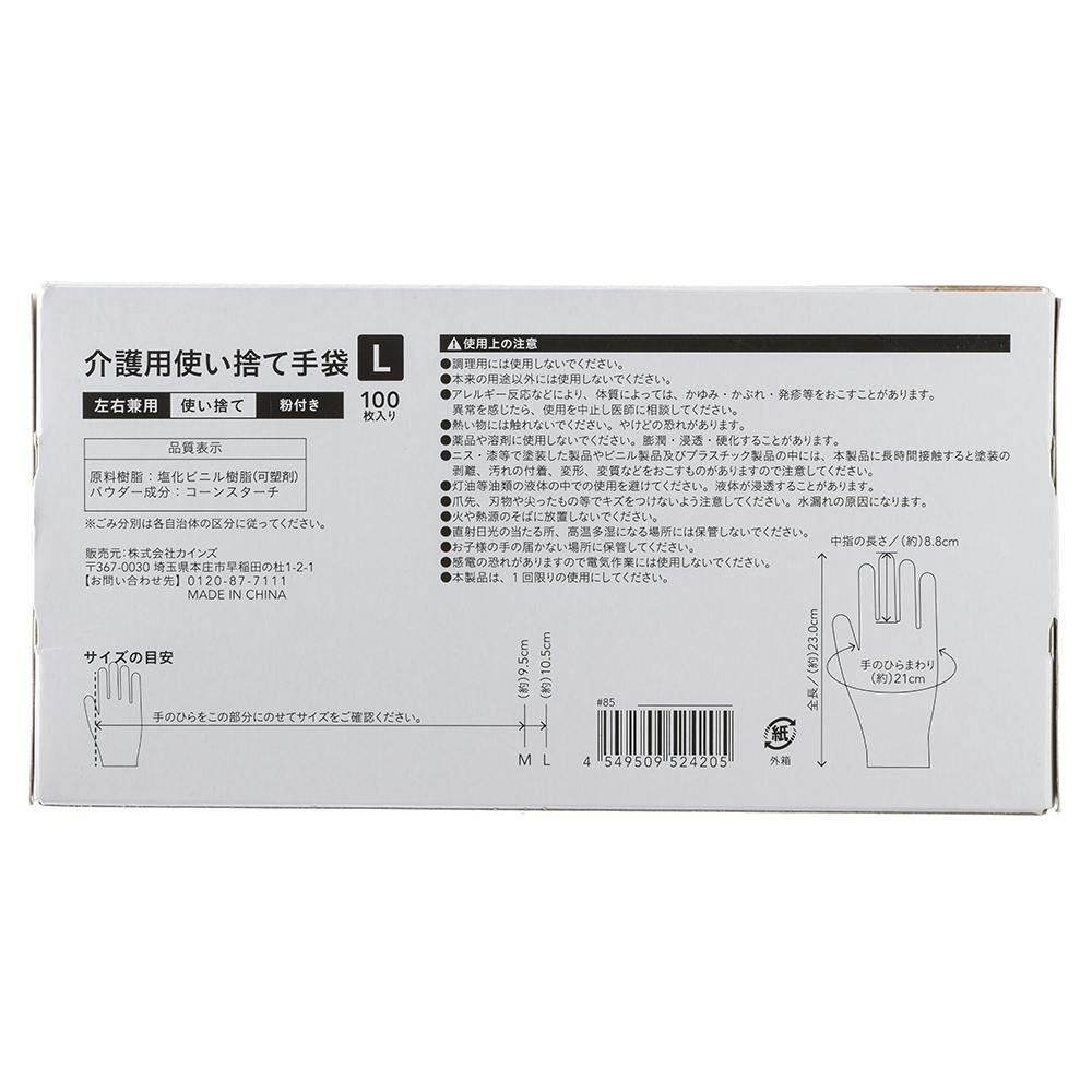 ◆使い捨て手袋◆介護用◆サイズＬ◆左右兼用◆１００枚入りが１２箱◆ ◇使い捨て手袋◇介護用◇サイズL◇左右兼用◇100枚入り