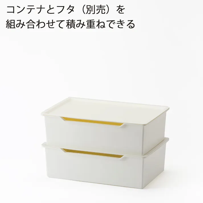 カラーコンテナ フタ シンプルホワイト