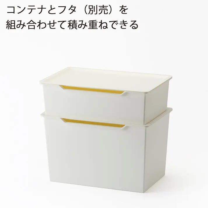 カラーコンテナ フタ シンプルホワイト