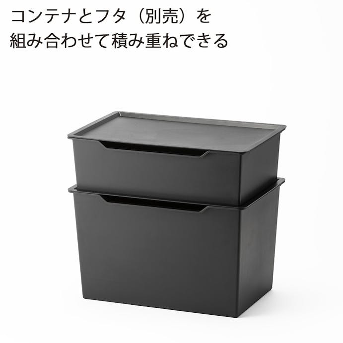 カラーコンテナ 浅型 マッドブラック(販売終了)