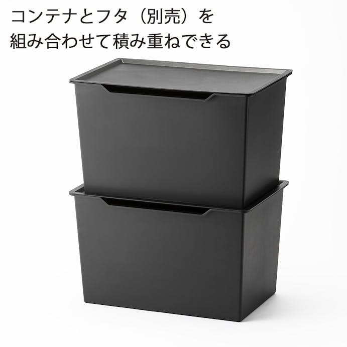 カラーコンテナ 深型 マッドブラック(販売終了)