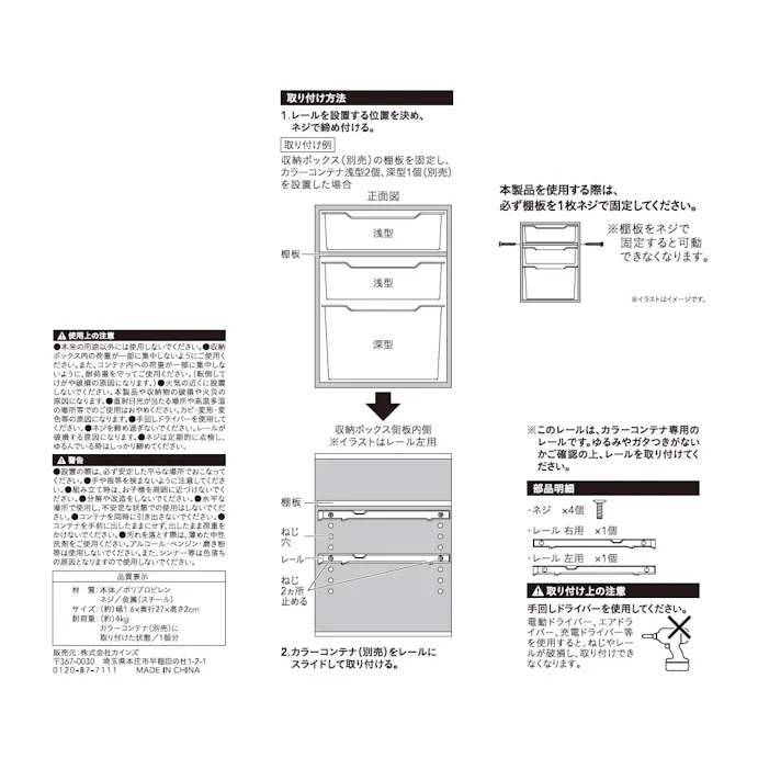 カラーコンテナ専用スライドレール ホームセンター通販 カインズ