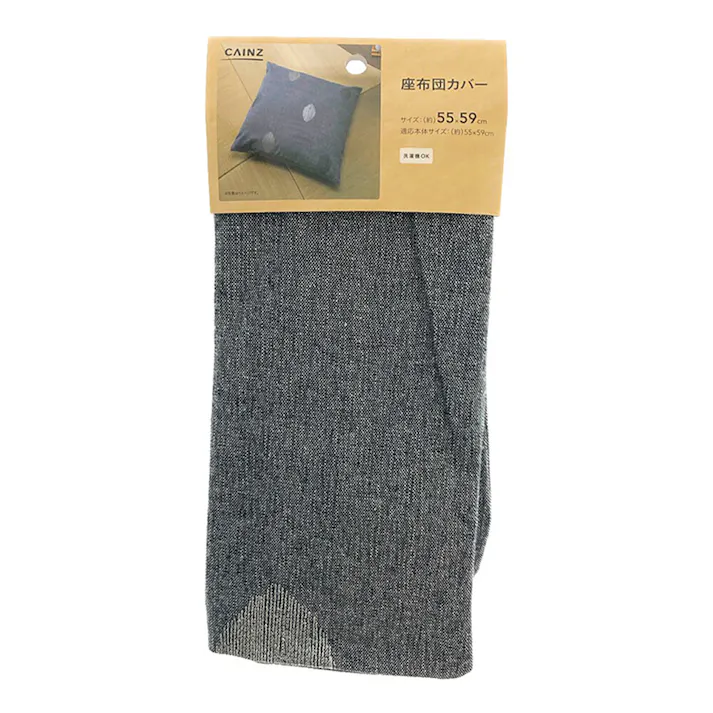 座布団カバー エデル グレー 55×59cm※カバーのみ