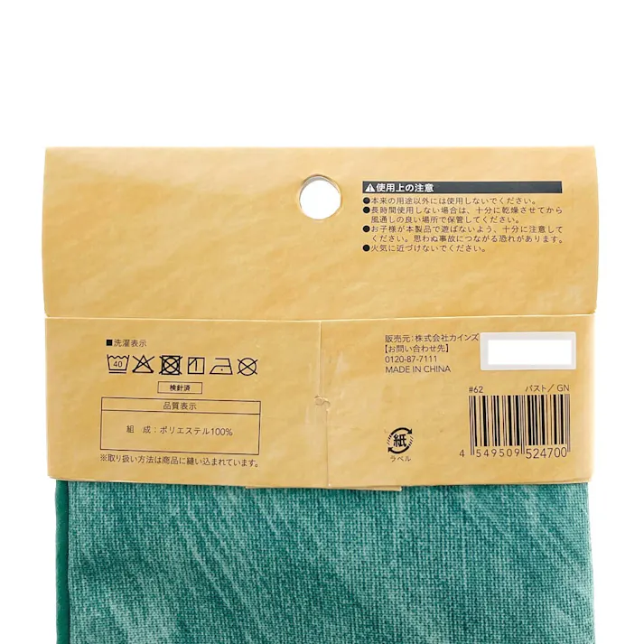 座布団カバー パスト グリーン 55×59cm※カバーのみ