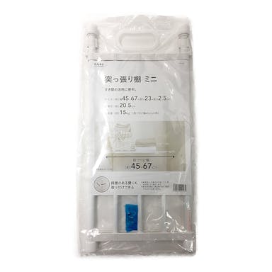 突っ張り棚 ミニ TM-67