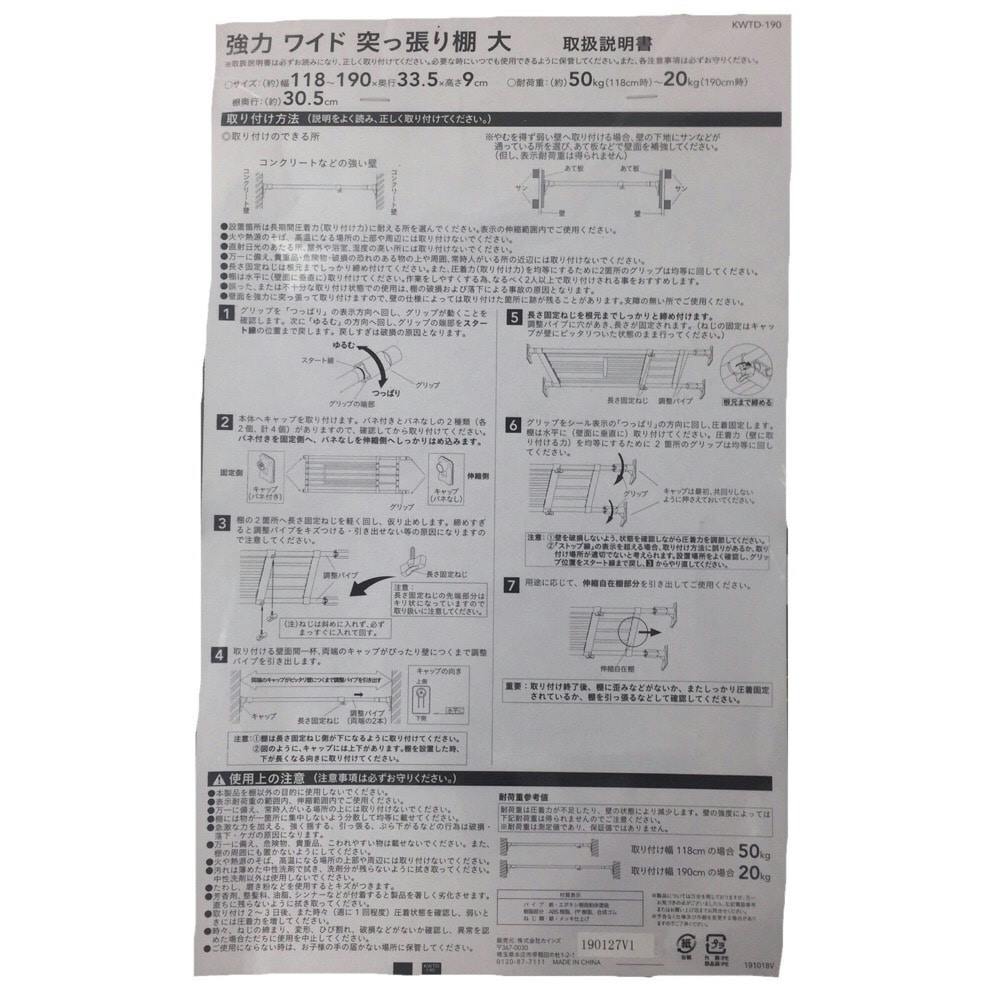 強力ワイド突っ張り棚 大 KWTD－190｜ホームセンター通販【カインズ】