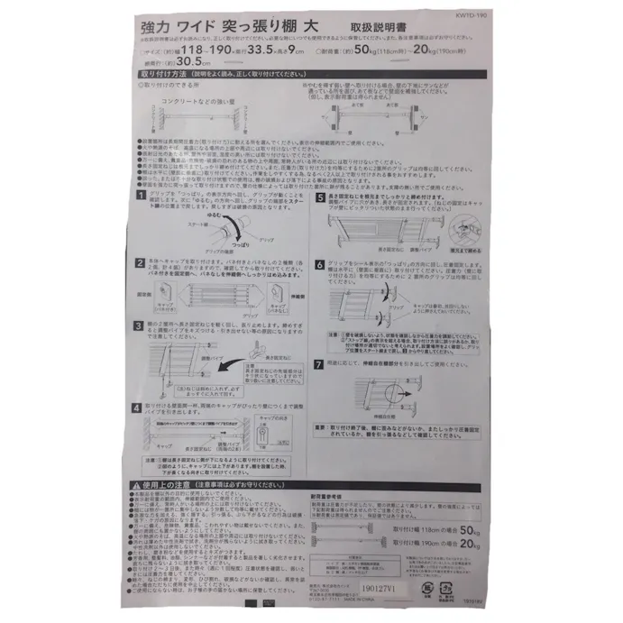 強力ワイド突っ張り棚 大 ｋｗｔｄ １９０ ホームセンター通販 カインズ