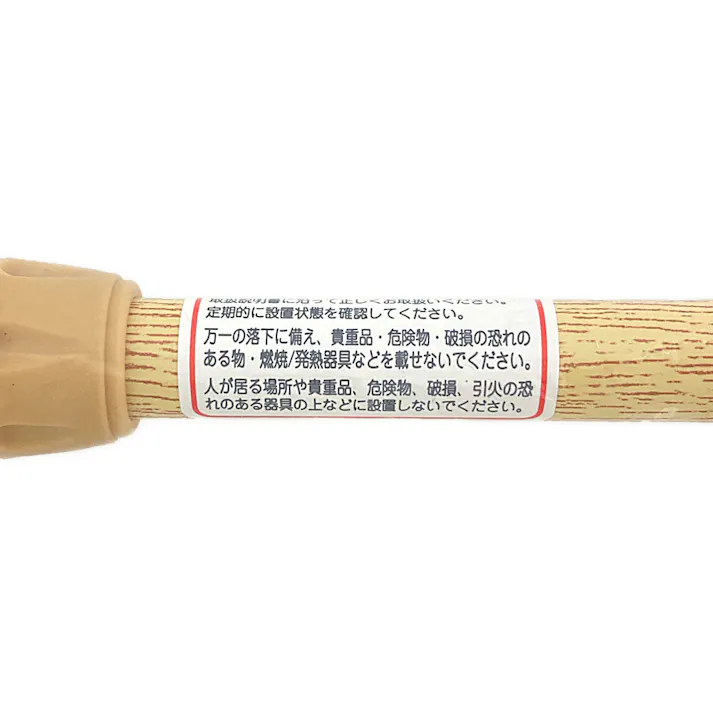 伸縮便利ポール ミニ 3L 木目調 110-190cm MP-190