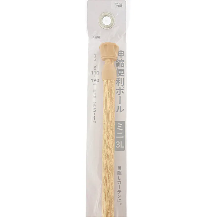 伸縮便利ポール ミニ 3L 木目調 110-190cm MP-190