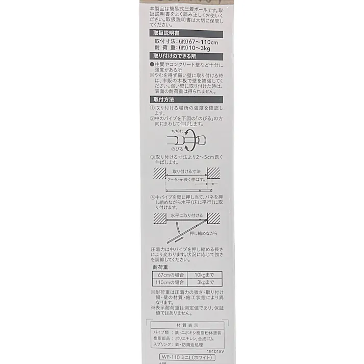 伸縮便利ポール ミニL