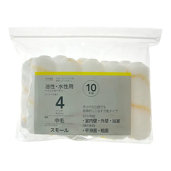 カインズ ペイントローラー 油性・水性用 中毛 スモール 4インチ スペア 10本組