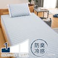 Sひんやり敷きパッド100x200BL(販売終了)