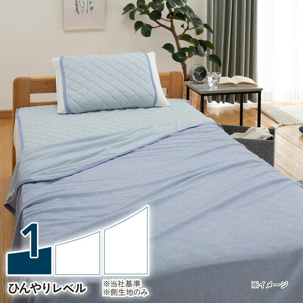 Sひんやりケット(BL)140×190(販売終了) | 布団・枕・寝具