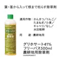 農耕地用除草剤 フリーパス 500ml