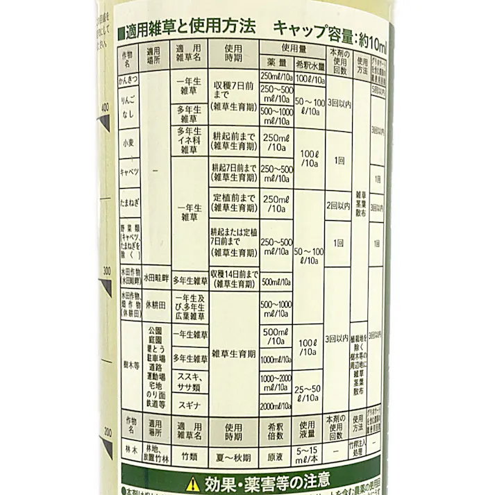 農耕地用除草剤 フリーパス 500ml 液体 1年生雑草 多年生雑草 葉茎から入り根まで枯らす