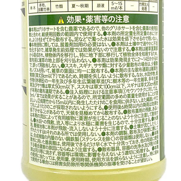 農耕地用除草剤 フリーパス 500ml 液体 1年生雑草 多年生雑草 葉茎から入り根まで枯らす