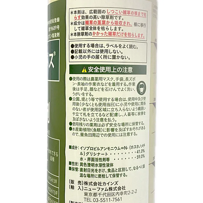 農耕地用除草剤 フリーパス 500ml 液体 1年生雑草 多年生雑草 葉茎から入り根まで枯らす
