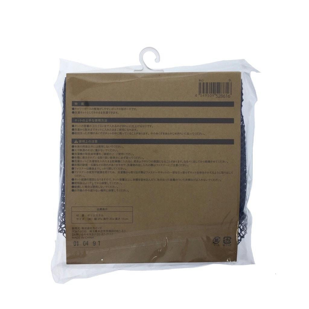 そのまま洗濯できる衣類バッグ ｍ ブルー ホームセンター通販 カインズ