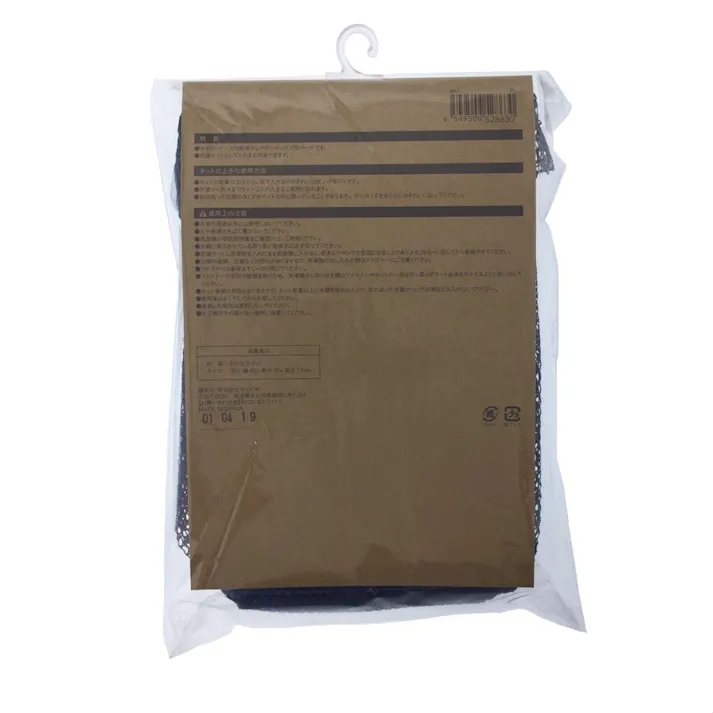 そのまま洗濯できる衣類バッグ L ブルー