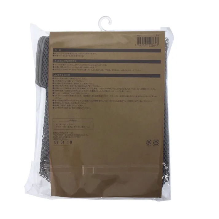 そのまま洗濯できる衣類バッグ L グレー