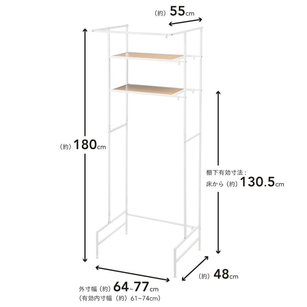 木目調 ハンガーバー付きランドリーラック ホワイト(販売終了
