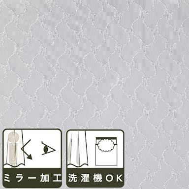 風を通すミラー エアリー 100×133cm 2枚組 レースカーテン(販売終了)