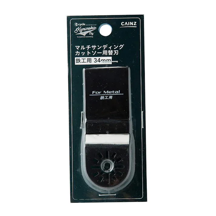 Kumimoku e-cycle マルチカットソー替刃 鉄工用(販売終了)