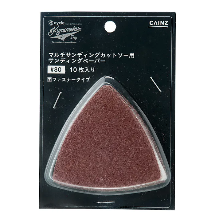 Kumimoku e-cycle マルチカットソー替ペーパー#80(販売終了)
