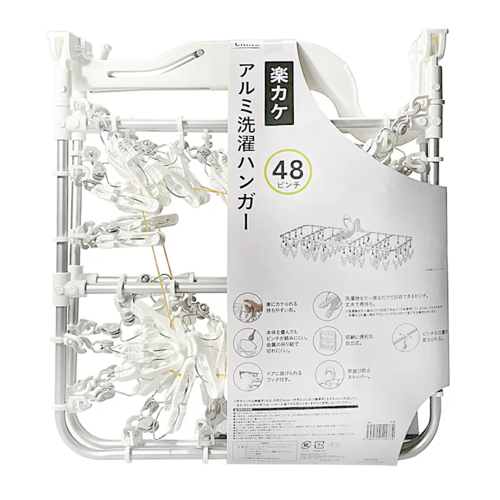 楽カケ アルミ大型洗濯ハンガー 48ピンチ R-48