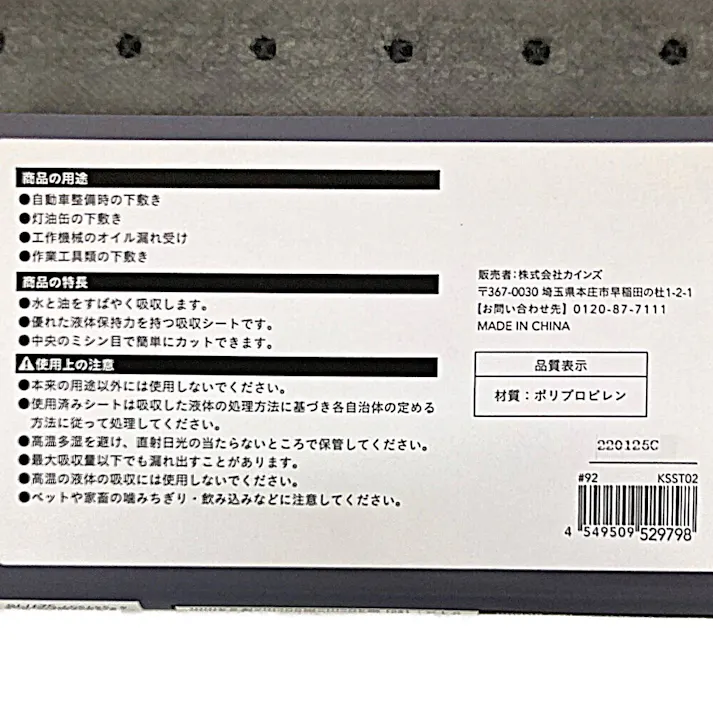 吸水・吸油シート4mm50×40cm 3枚入り