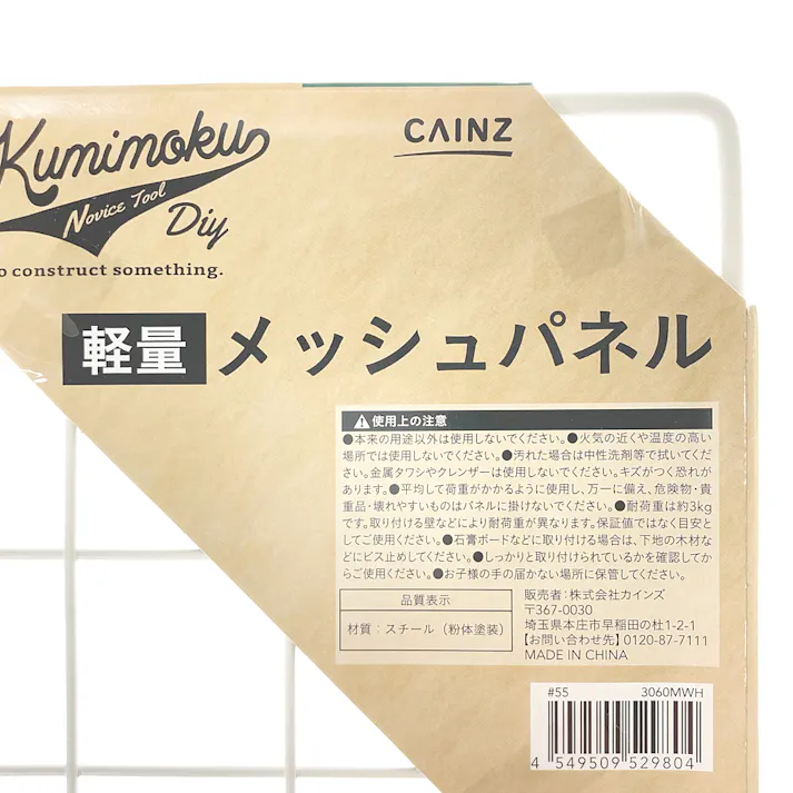 Kumimoku 軽量メッシュパネル マットホワイト MN3060MWH 30×60cm